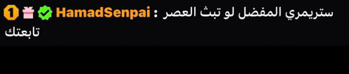 a black background with arabic writing and the name hamadsenpai on it