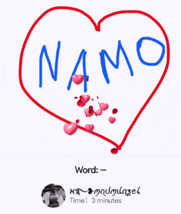 a drawing of a heart with the word nano written inside