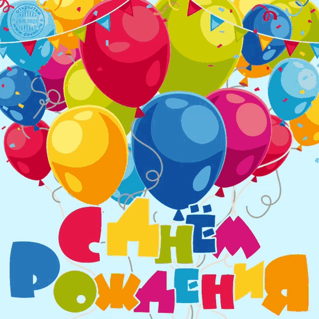 a bunch of colorful balloons with the words " cahem pokema " written on it