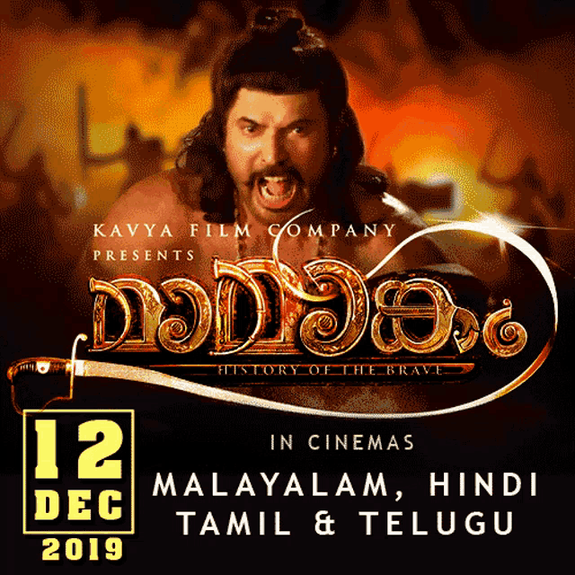 kavya film company presents malayalam , hindi tamil & telugu