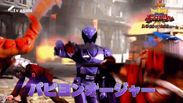 a purple power ranger is fighting a group of people in a tv asahi advertisement