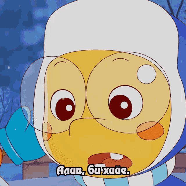 a cartoon character is wearing a white hat and scarf and says " aaub "