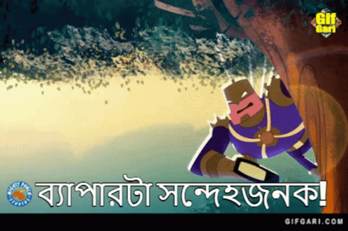 Deshi Superhero Gifgari GIF - Deshi Superhero Gifgari Bangla Superhero GIFs