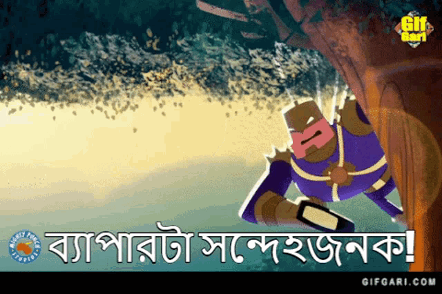 a cartoon character is holding a book and says gifgori.com