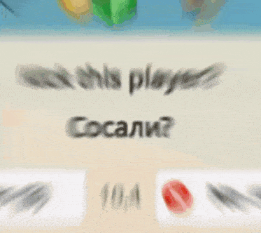 a blurry picture of a person playing a game with the words this player