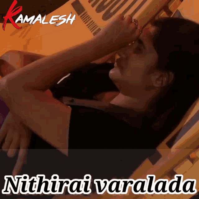 Losliya Kamalesh GIF - Losliya Kamalesh No Sleep GIFs