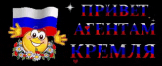 a smiley face is holding a russian flag in front of a black background with russian writing