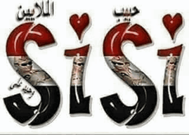 the word sisi is written in red , black , and white with a heart in the middle .