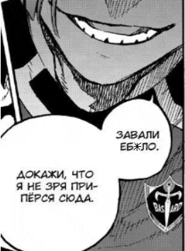 a black and white drawing of a man with a speech bubble and a sword .