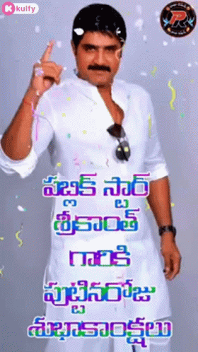 Controversial Star Srikanth Srikanth GIF