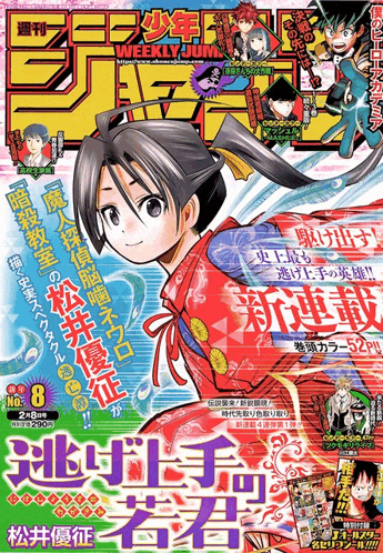 the cover of a weekly jump magazine shows a girl in a red dress