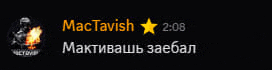 a black screen with a yellow star and the name mactavish