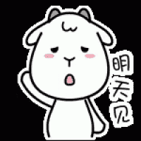 a cartoon sheep with a surprised look on its face is waving its hand .