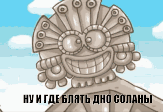 a cartoon drawing of a statue with a smile on its face