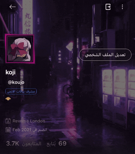 a screenshot of a person 's profile that says ' koji @koujo ' on it