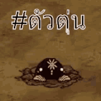 a drawing of a mole coming out of a hole in the ground