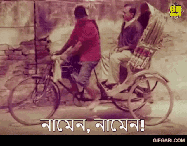 Gifgari Bangla Cinema GIF - Gifgari Bangla Cinema বাংলাসিনেমা GIFs