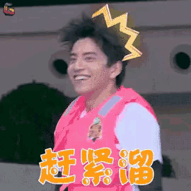 a man wearing a pink life vest and a crown on his head is smiling .