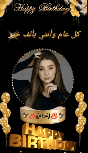 a birthday card with a picture of a girl and the words happy birthday