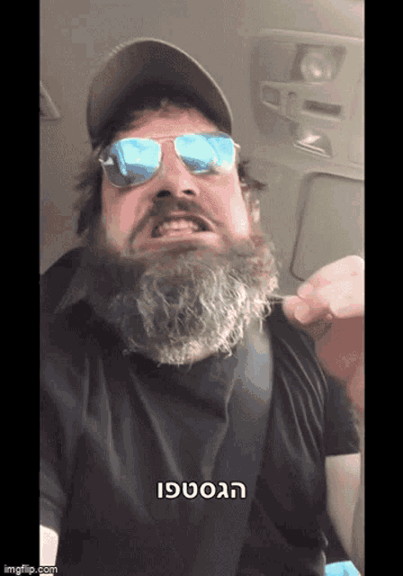 a man with a beard wearing sunglasses and a hat has a caption in hebrew that says ' uvongi '