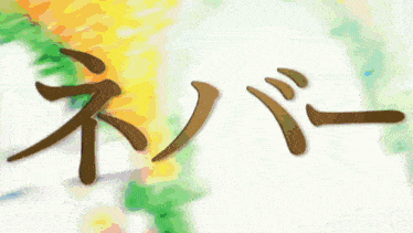 a colorful background with the word respect written in pink