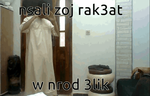 Nsali Zoj Rak3at GIF - Nsali Zoj Rak3at GIFs