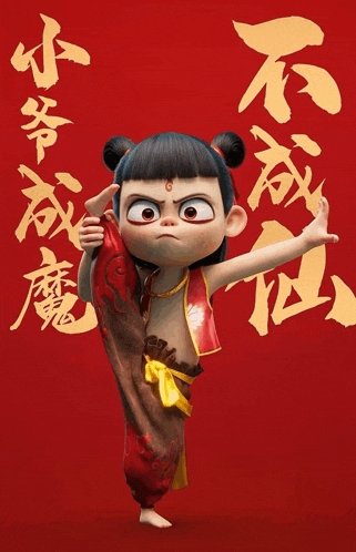 a cartoon character stands in front of chinese writing