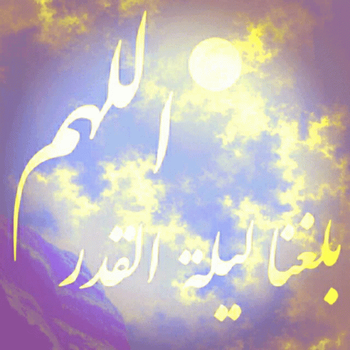 Ramadan Mubarak GIF - Ramadan Mubarak Happy GIFs