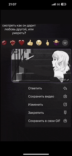a phone screen shows a gif of a girl with the time of 21:07 on it
