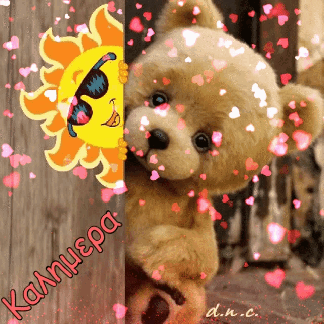 a teddy bear is holding up a sun with sunglasses and the words καλημερα