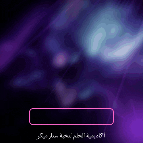 a purple and black background with arabic writing