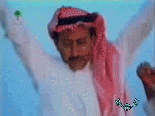 Saudi Dance GIF
