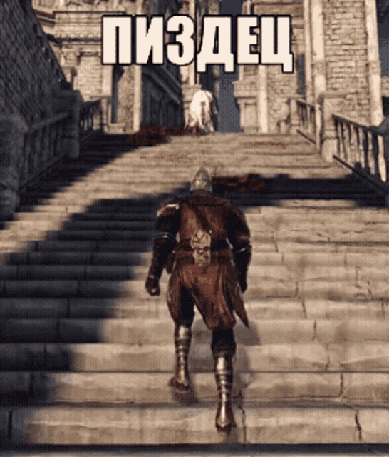 a video game character is walking up a set of stairs with a caption that says " пиздец "