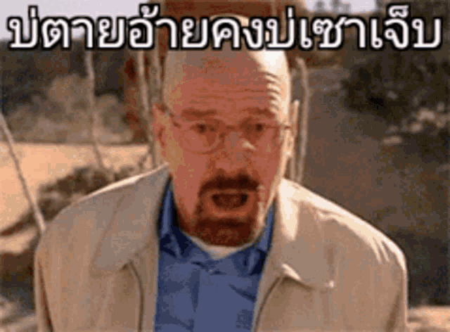 a man with glasses and a beard is making a funny face with his mouth open .