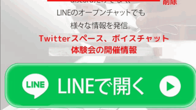 a green line button with a play button