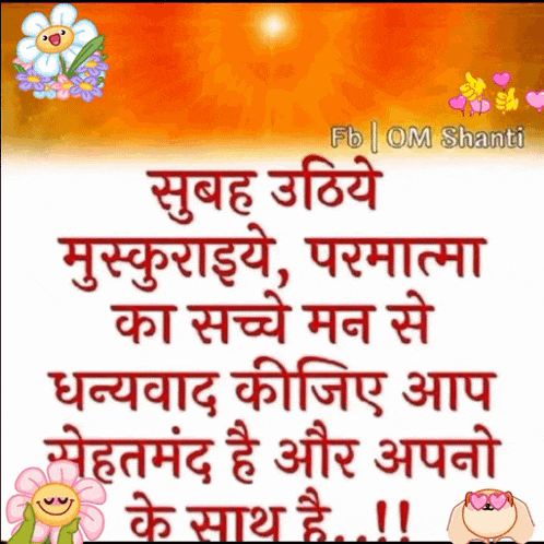 a facebook post in a foreign language with flowers