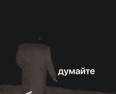 думайте GIF