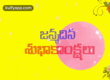 a greeting card in a foreign language with flowers in the background