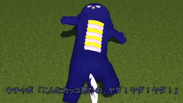 a blue cartoon character is laying on the grass with chinese writing