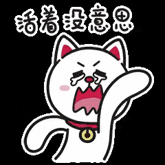 a cartoon cat with a red collar is crying with its mouth open .