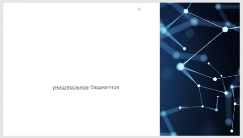 a blue and white image with the words " уникальное бюджетное " at the top