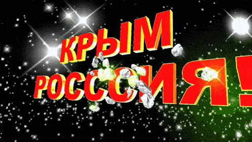 a black background with red and yellow text that says " kpbm poccoma "