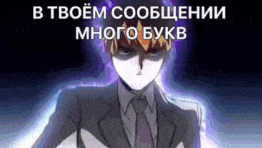 a man in a suit and tie is standing in front of a purple background with russian writing on it .