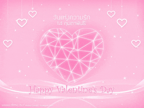 a pink background with hearts and the words happy valentine 's day in white letters