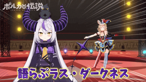 a cartoon character with purple horns is standing next to another cartoon character