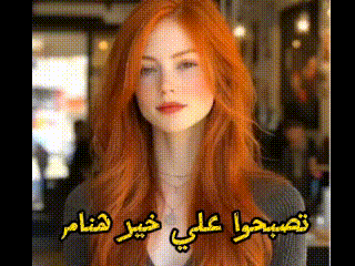 a woman with red hair is standing in front of a sign with arabic writing on it