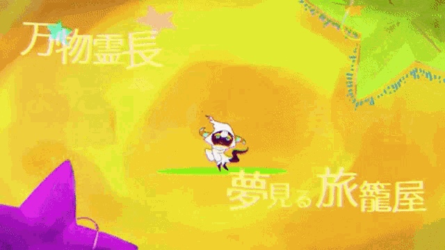 a bunch of ghosts are standing on a yellow background with chinese writing on it