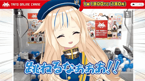 a girl in a blue hat is smiling in front of a sign for taito online crane