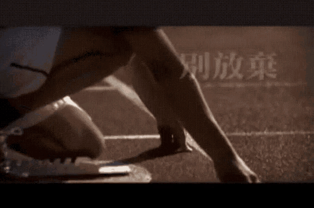 a close up of a person 's legs with chinese writing on it
