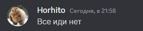 a picture of a hamster in a circle with the text horrito written above it